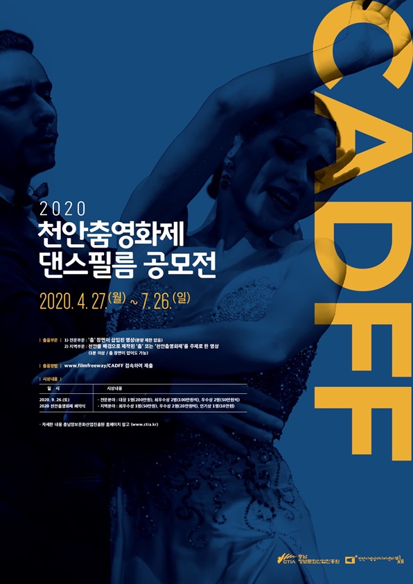 (사진제공=천안시)