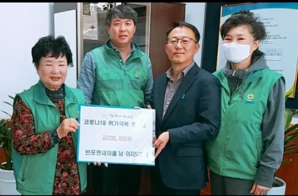 왼쪽부터 김복희 반포면 부녀회장, 임창훈 새마을지도자, 조중범 면장, 김미숙 총무