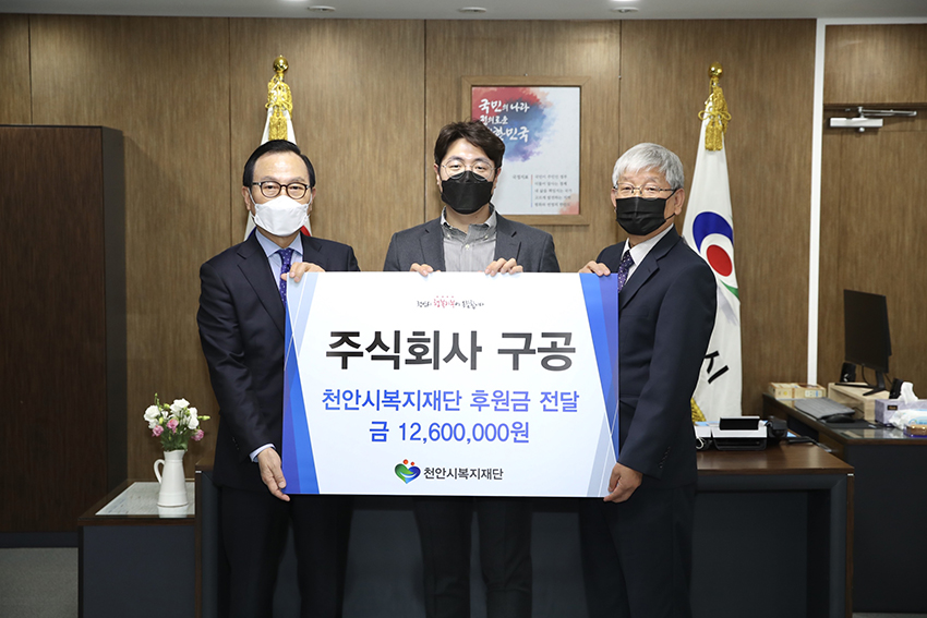 지구시민운동연합 충남지부가 지난 24일 코로나19 관련 지원을 위한 후원성금 300만원을 천안시에 전달해 성영희 회장(가운데)과 이종기 복지문화국장(오른쪽 3번째) 등 참석자들이 기념사진을 촬영하고 있다(사진제공=천안시)