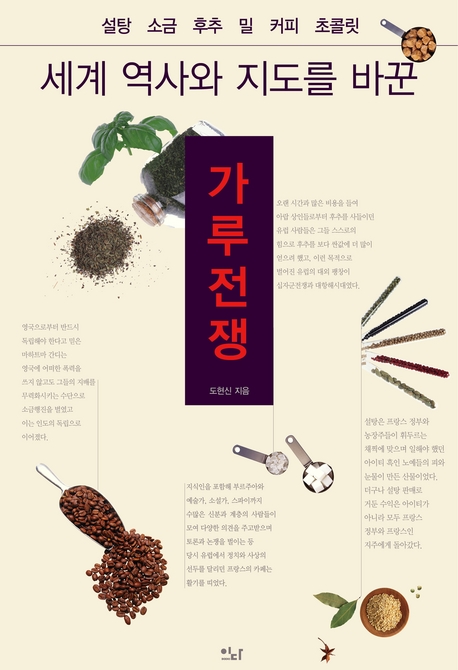 正規代理店 세계사를보다, 세계지리를보다 世界史、世界地理 韓国書籍 