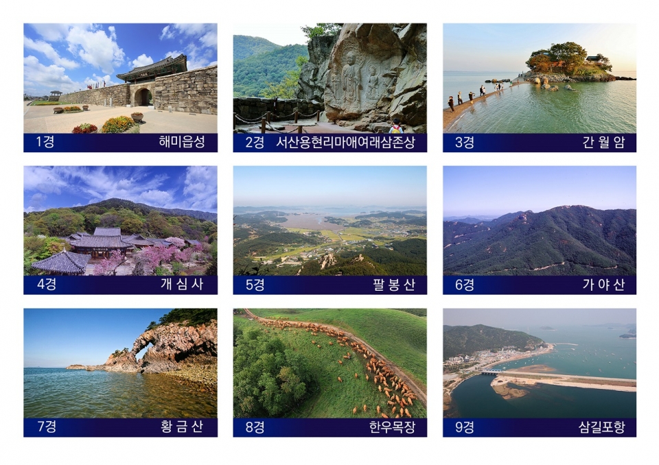 올 여름 휴가, 언택트 관광 일번지 서산으로 오세요