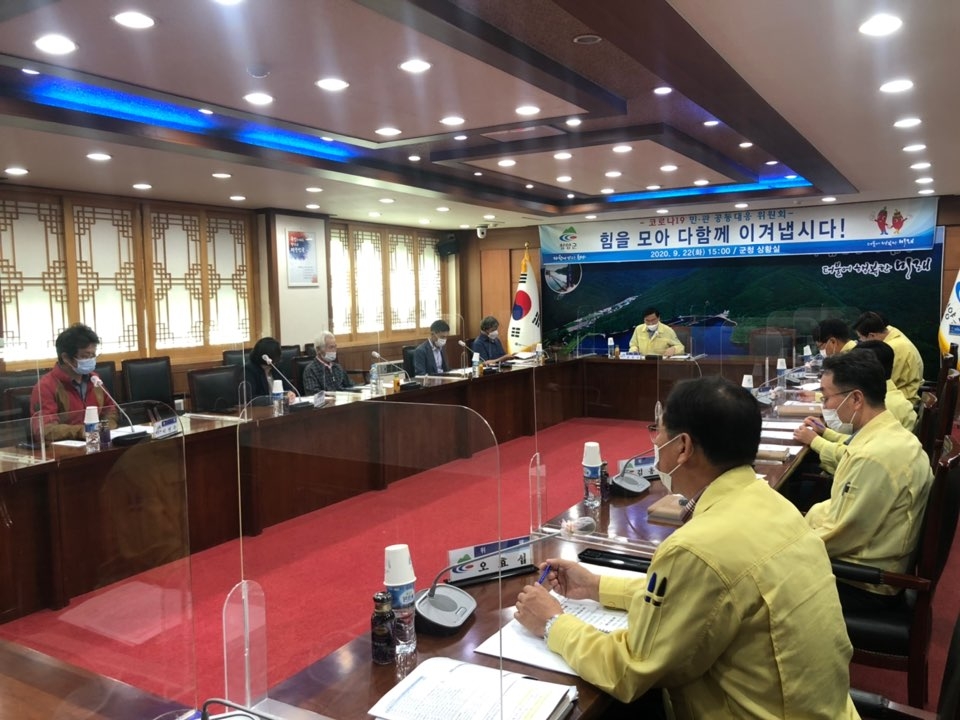 청양군이 22일 코로나19 민관 공동대응위원회의를 개최했다.
