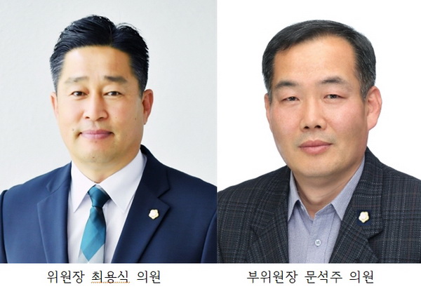 행감특위 최용식 위원장,문석주 부위원장