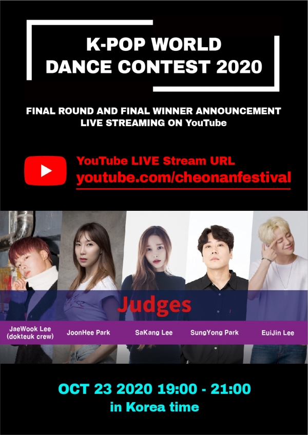 K-Pop 월드 댄스 콘테스트 2020 최종 결선 포스터. (사진제공=천안시)