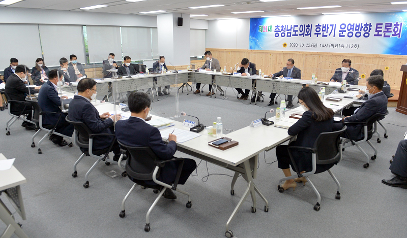 충남도의회는 22일 소회의실에서 후반기 의회 운영 발전방안을 논의하기 위한 토론회를 개최했다.