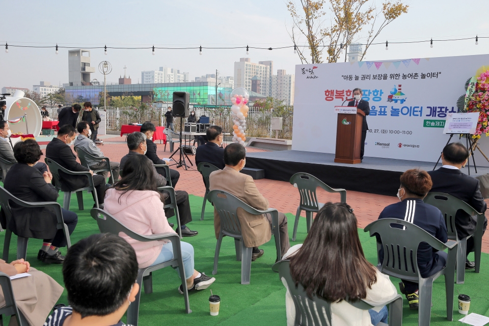 서천군은 지난 27일 장항의 집 광장 일원에서 ‘행복한 장항 물음표 놀이터’의 개장식을 가졌다.