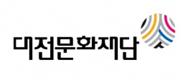 대전문화재단 홈페이지 캡처.