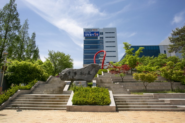 한국기술교육대학교 전경. (사진제공=한기대)