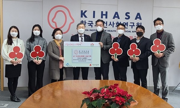 한국보건사회연구원이 이웃사랑 성금 1000만원을 기탁했다. 사진은 전달식 후 조흥식 원장(좌측에서 네번째)과 임직원이 함께 찍는 모습.