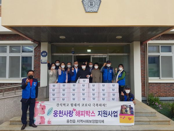 웅천읍 지역사회보장협의체 ′웅천사랑 해피박스 지원사업′전달식 웅천읍 지역사회보장협의체 ′웅천사랑 해피박스 지원사업′전달식