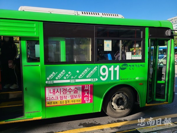 대전 버스 파업