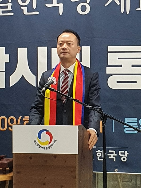 통일 한국당
