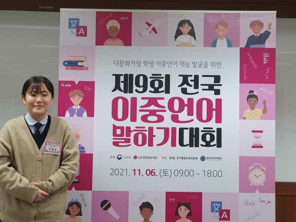 대전외국어고등학교 우원정 학생.