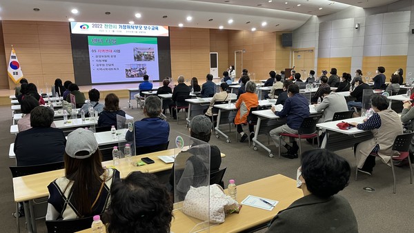 천안시는 2일 시청 대회의실에서 상반기 위탁부모 보수교육 및 공무원 교육을 진행했다. (사진제공=천안시)