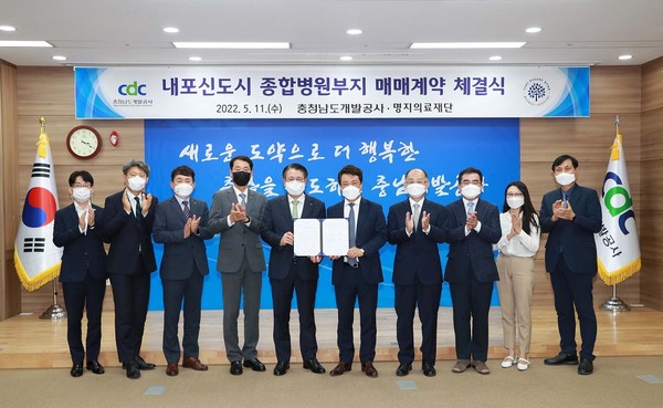 충남개발공사는 11일 회의실에서 명지의료재단과 내포신도시 종합병원부지 매매계약 체결식을 가졌다.