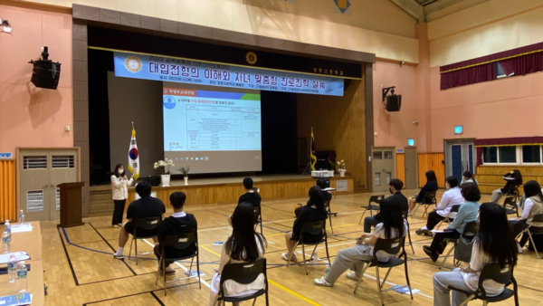 충남 서천 장항고등학교는 2022년 5월 12일(목) 저녁 7시부터 장항고 해룡관에서 학생과 학부모를 대상으로 교육공동체 진로진학소통마당을 개최했다.