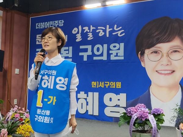 13일 선거사무소 개소식에서 발언 중인 신혜영 서구의원 후보.(사진=김기랑 기자)