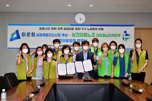 이춘희 후보는 25일 선거캠프에서 전국보건의료산업노동조합 대전충남지역본부와 보건의료정책협약을 가졌다.
