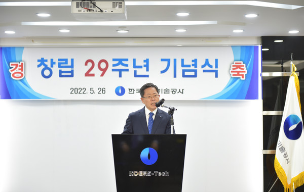 조용돈 한국가스기술공사 사장이 창립 29주년 기념사를 발표하고 있다.(사진=한국가스기술공사)