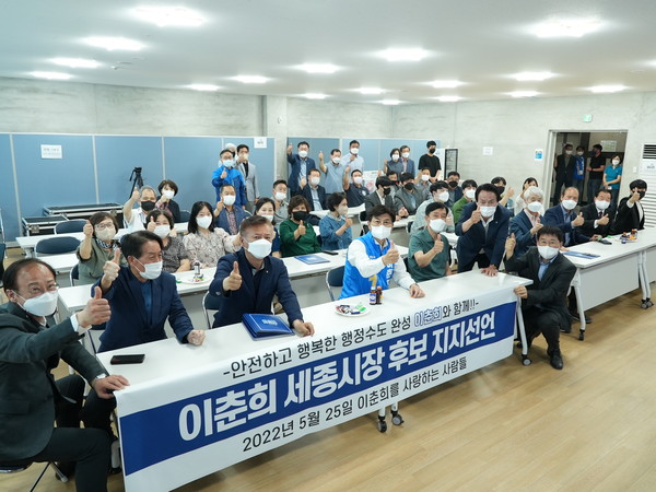  ‘이춘희를 사랑하는 사람들’ 모임 60여명은 25일 이춘희 후보 선거캠프를 방문해 6.1 지방선거 지지를 선언했다.