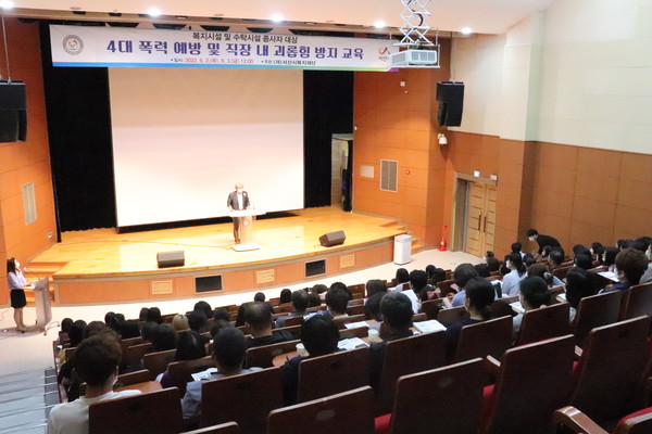 서산시복지재단 폭력·괴롭힘 예방교육 기사 사진