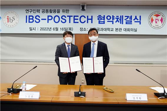 노도영 기초과학연구원 원장(왼쪽)과 김무환 포항공과대학교 총장이 기념사진을 촬영하고 있다.(사진=IBS)