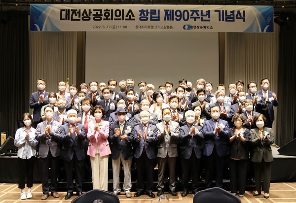 대전상의 ‘창립 90주년’ 기념식 개최 (사진=대전상의)