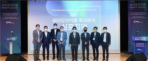 차상훈 이사장(왼쪽에서 다섯 번째)은  ‘2022 바이오의약품 특성분석 심포지엄’ 종료 후 기념촬영을 가졌다.