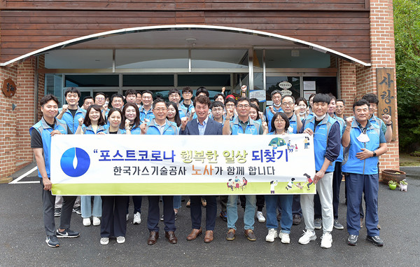한국가스기술공사 조용돈 사장(앞줄 왼쪽 3번째)과 임직원들이 기념촬영을 하고 있다.(사진=한국가스기술공사)