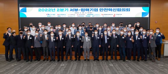 서부발전,협력기업 '안전혁신협의회'개최 기념사진