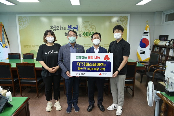 ㈜에스제이캠 기탁식