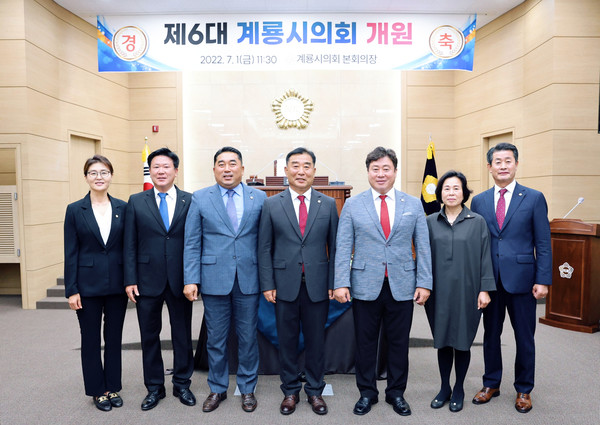 제6대 계룡시의회  의원들의 모습.(계룡시의회 제공)