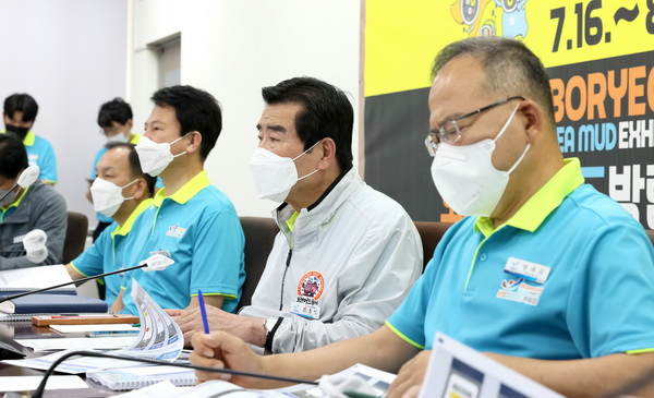 보령시, 민선8기 시장 공약사항 추진계획 보고회