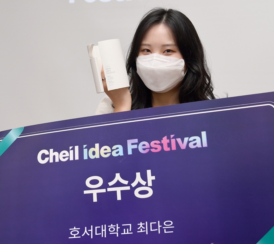 ‘제43회 Cheil idea Festival’에서 우수상을 수상항 호서대 최다은 학생