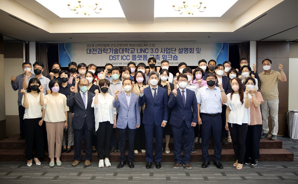대전과학기술대학교가 LINC 3.0 사업단 설명회 겸 DST ICC 플랫폼 구축 워크숍을 개최했다.