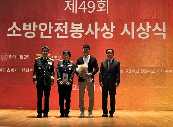 소방안전봉사상 본상을 수상한 조진영 소방장의 모습.(왼쪽에서 두번째)(계룡소방 제공)