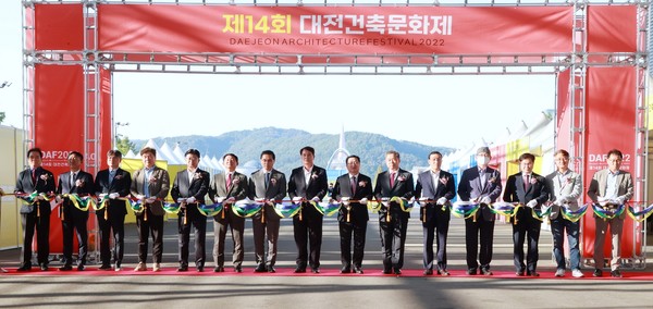 건축문화 창달과 저변 확대를 위해 시민과 함께하는 제14회 ‘대전건축문화제’가 개막됐다.