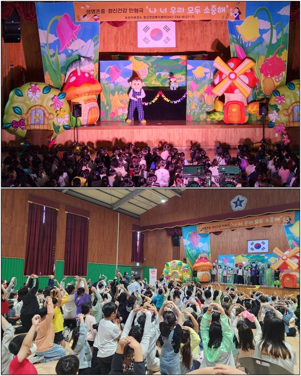 생명존중 인형극에 집중하고 있는 동성초등학교 학생들의 모습.(논산 동성초등학교 제공)
