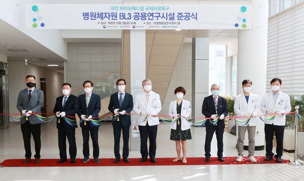 대전시는 충남대학교병원 의생명융합연구센터에 ‘병원체자원 공용연구시설’조성 공사를 마무리하고 7일 준공식을 개최했다.