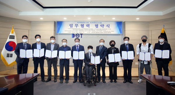 대전과학기술대학교를 비롯한 대전지역 지역사회 문제해결 리빙랩 사업 수행 컨소시엄 대학 4곳과 지역 장애인 단체 6곳이