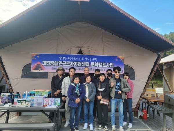 대전장애인근로자지원센터는 발달장애인 근로자 세 가족을 초청해 문화캠프사업을 개최했다. (사진제공=대전장애인근로자지원센터)