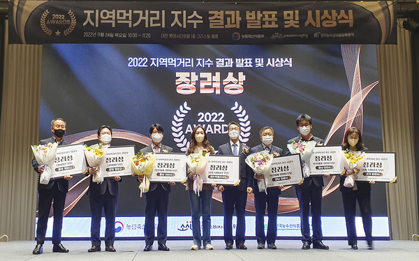 24일 대전 롯데시티호텔에서 개최된 지역먹거리 지수 측정평가 수상식에서 장려상을 수상하는 모습( 사진제공=서산시)