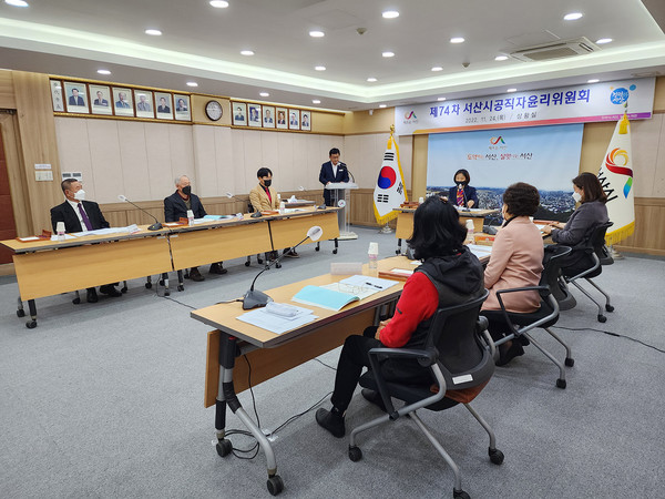 24일 서산시청 상황실에서 열린 공직자 윤리위원회 회의 모습( 사진제공=서산시)