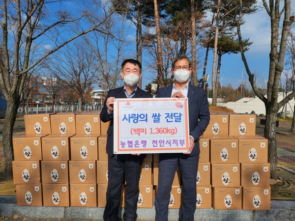 23일 하나교회와 농협은행 천안시지부가 어려운 이웃에게 전달해 달라며 사랑의 쌀 570포를 기부했다. (사진제공=천안시)