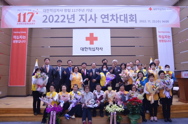 대한적십자사 대전세종지사가 ‘2022년도 대전세종지사 연차대회’를 개최했다. (사진제공=대전세종적십자사)