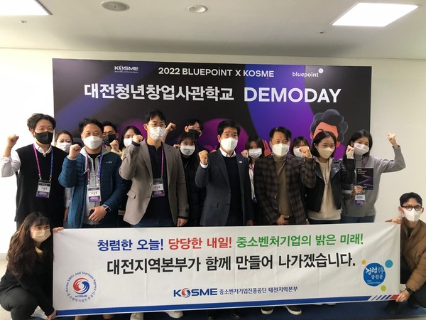 대전청년창업사관학교, 투자유망 입교기업 ‘데모데이’ 진행 (사진=중진공)
