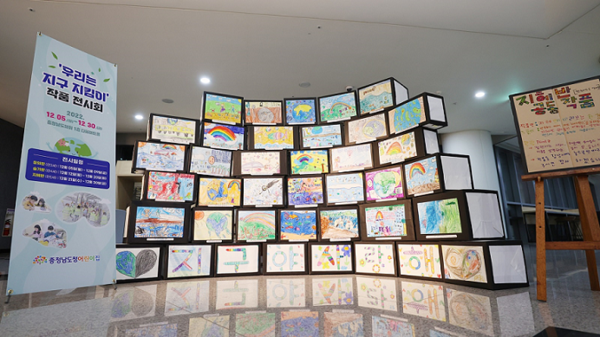 충남도의회가 연말을 맞이해 의회 1층 다움아트홀에서 도청 어린이집 원아들의 창작 작품을 한 달간 전시한다.