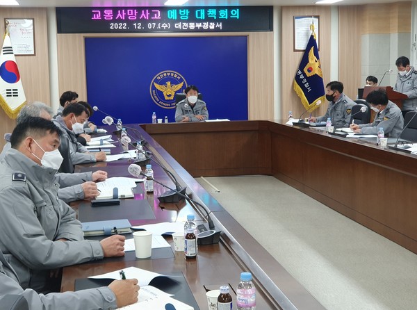 대전동부경찰서는 최근 잇따른 교통사망사고 발생관련 방안 마련을 위해 7일 대책회의를 가졌다.