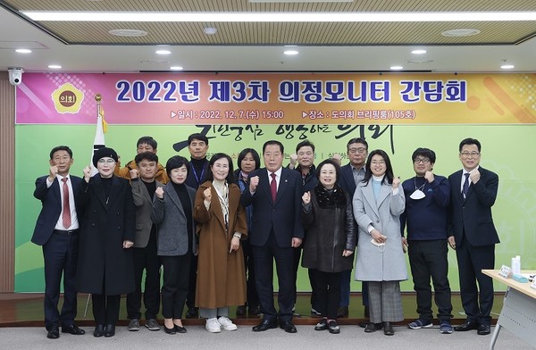 충남도의회는 7일 의회 브리핑룸에서 의정모니터 간담회를 개최했다.