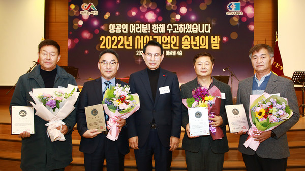 서산상공회의소 2022년 기업인 송년의 밤 행사 모습(사진제공=상공회의소)
